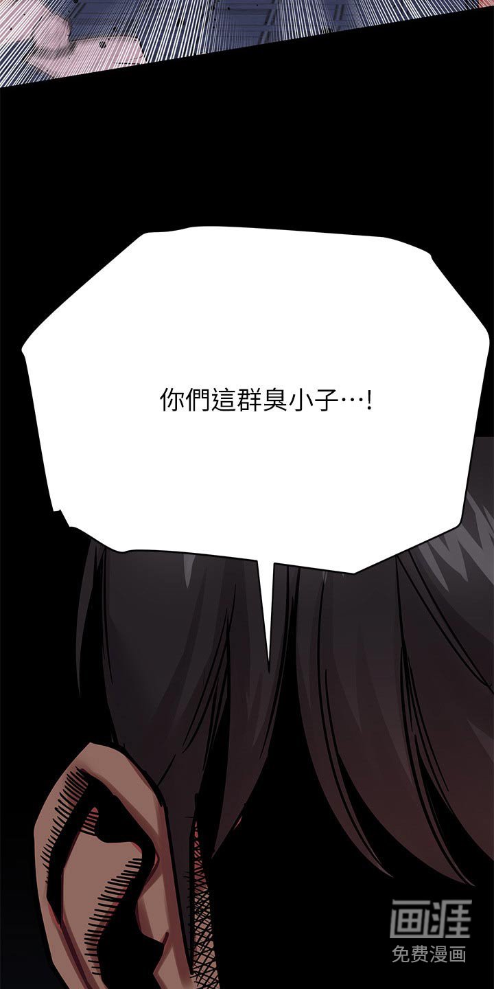 第97章：小混混