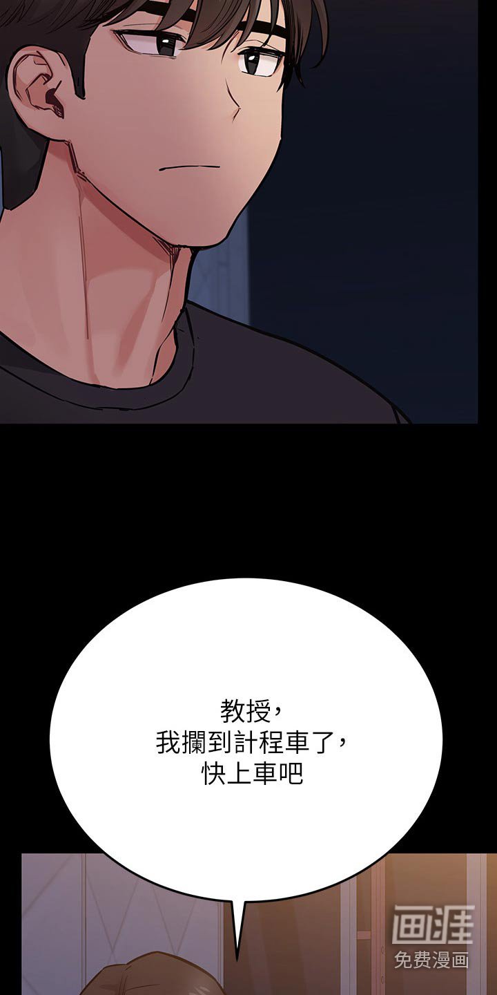 第98章：不要走