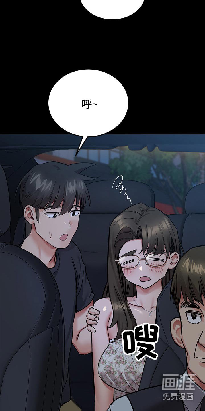 第98章：不要走