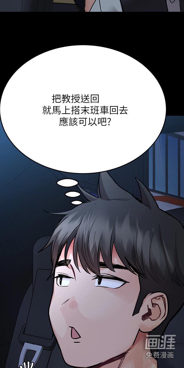 第98章：不要走