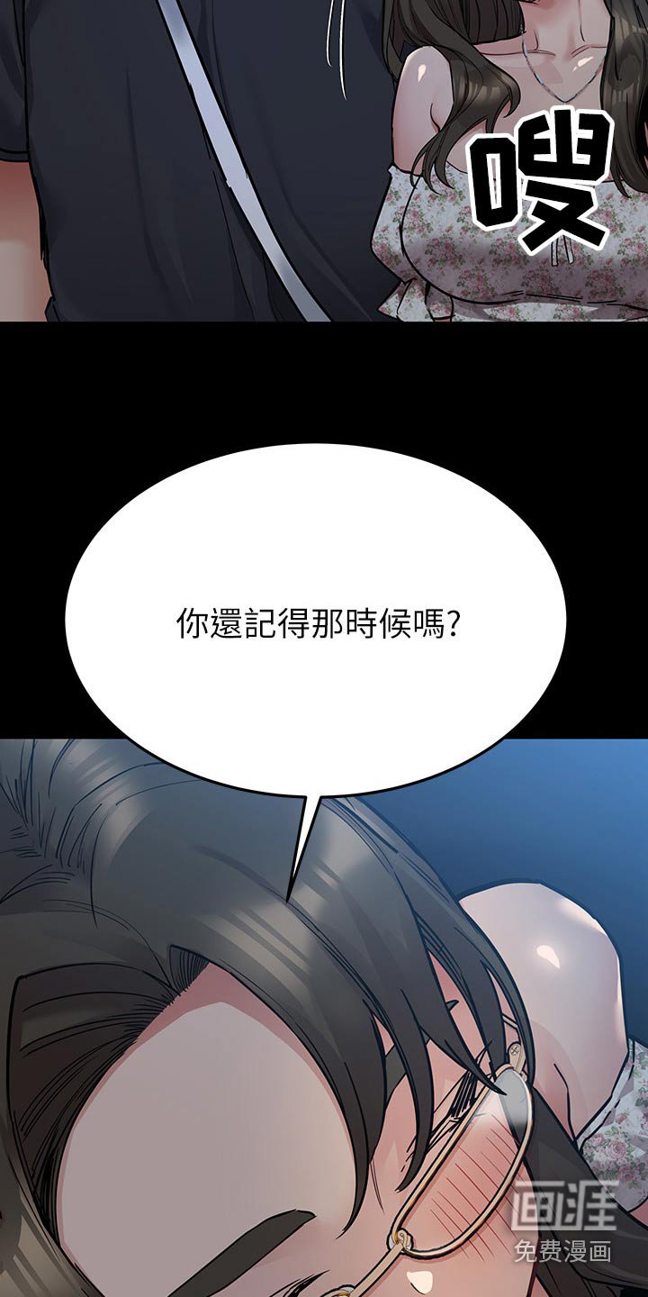 第98章：不要走