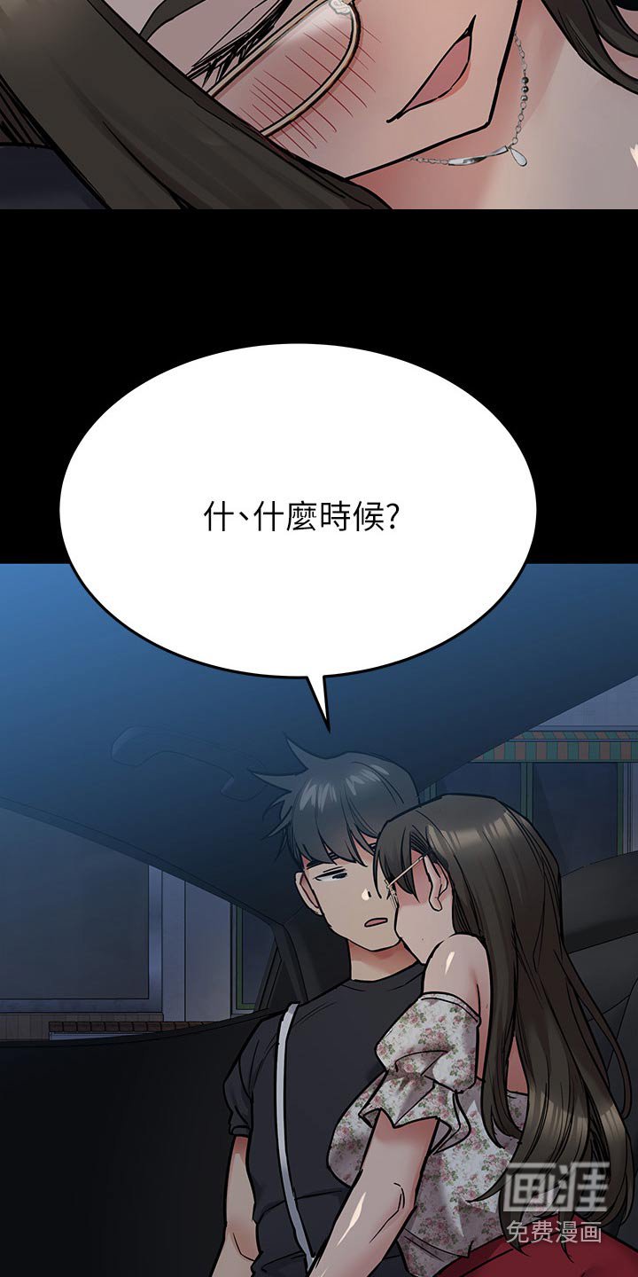 第98章：不要走