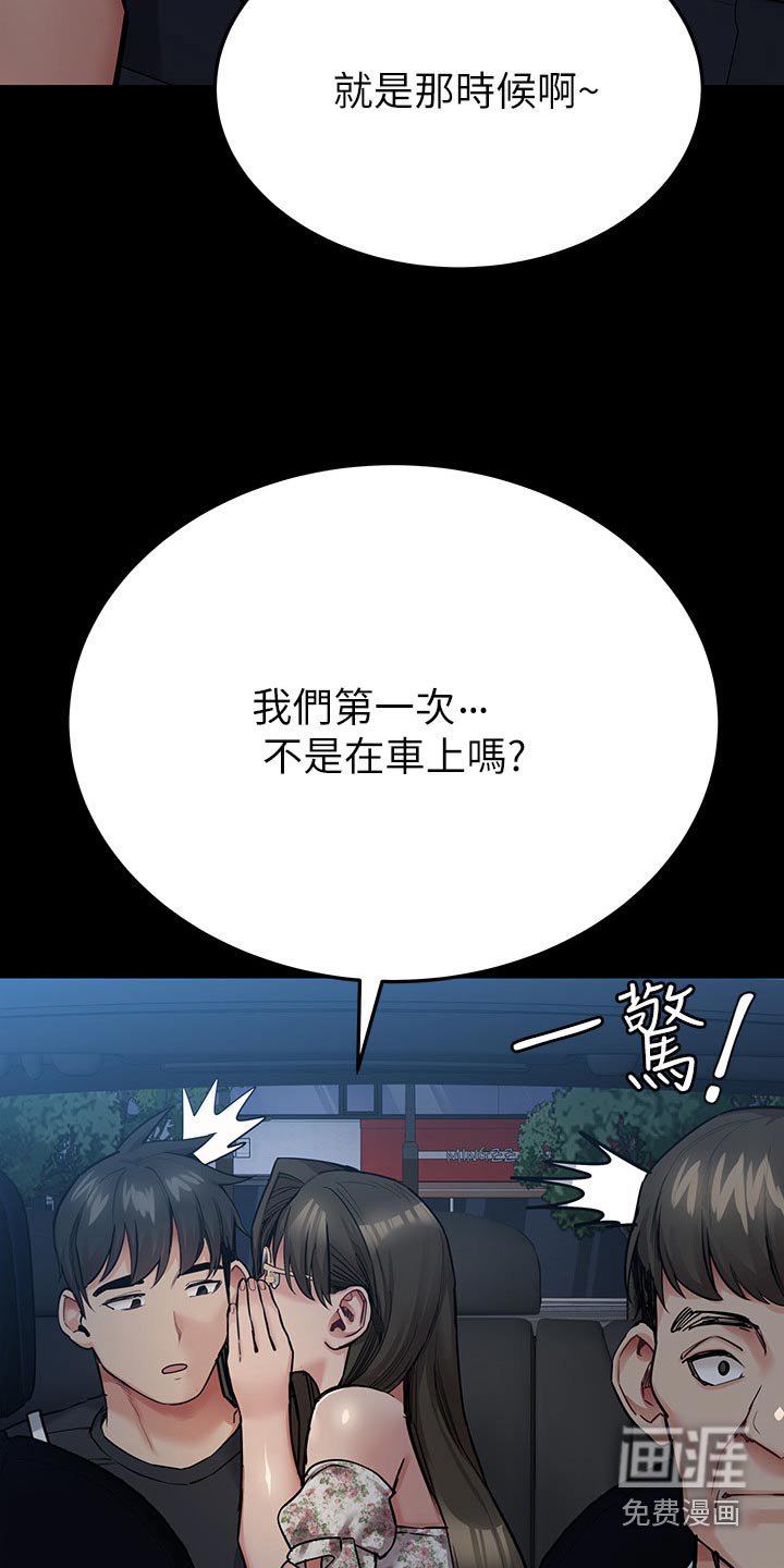 第98章：不要走