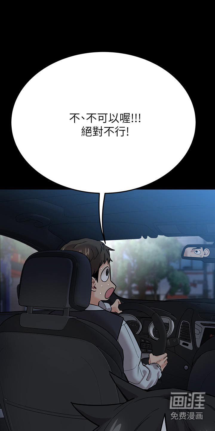 第98章：不要走