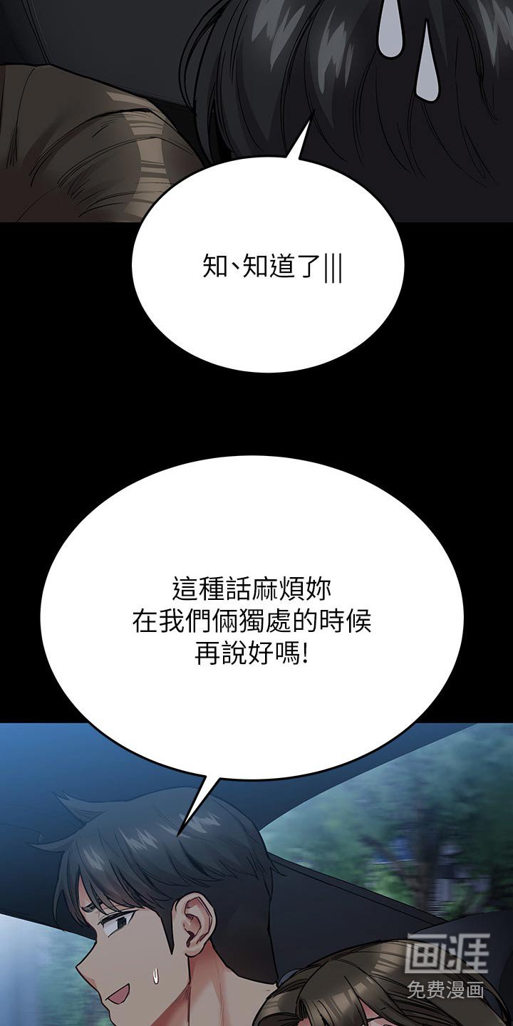 第98章：不要走
