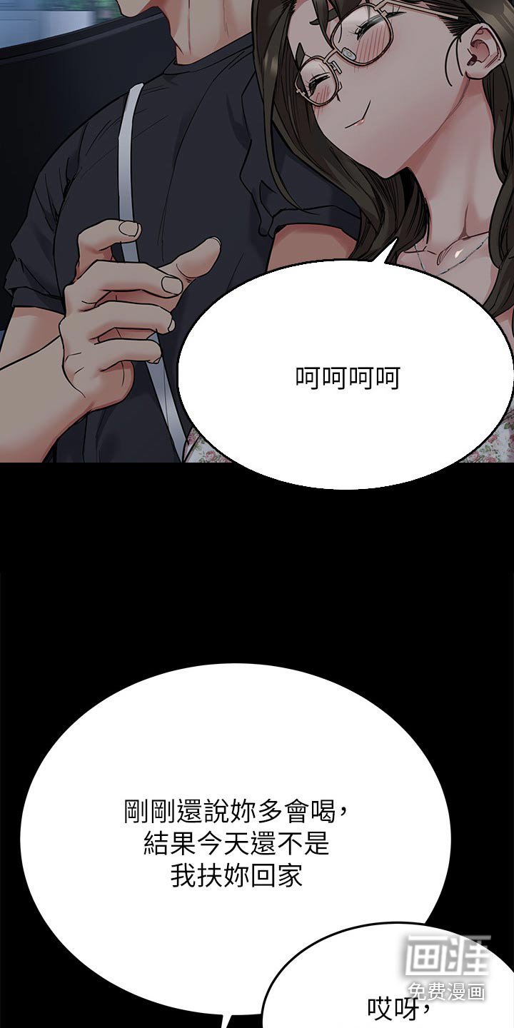 第98章：不要走