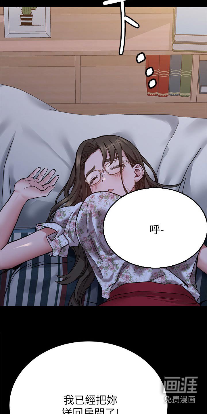 第98章：不要走