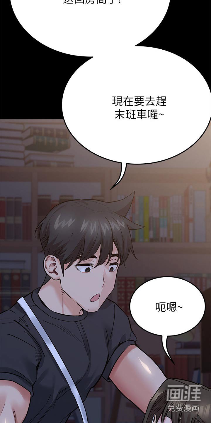 第98章：不要走
