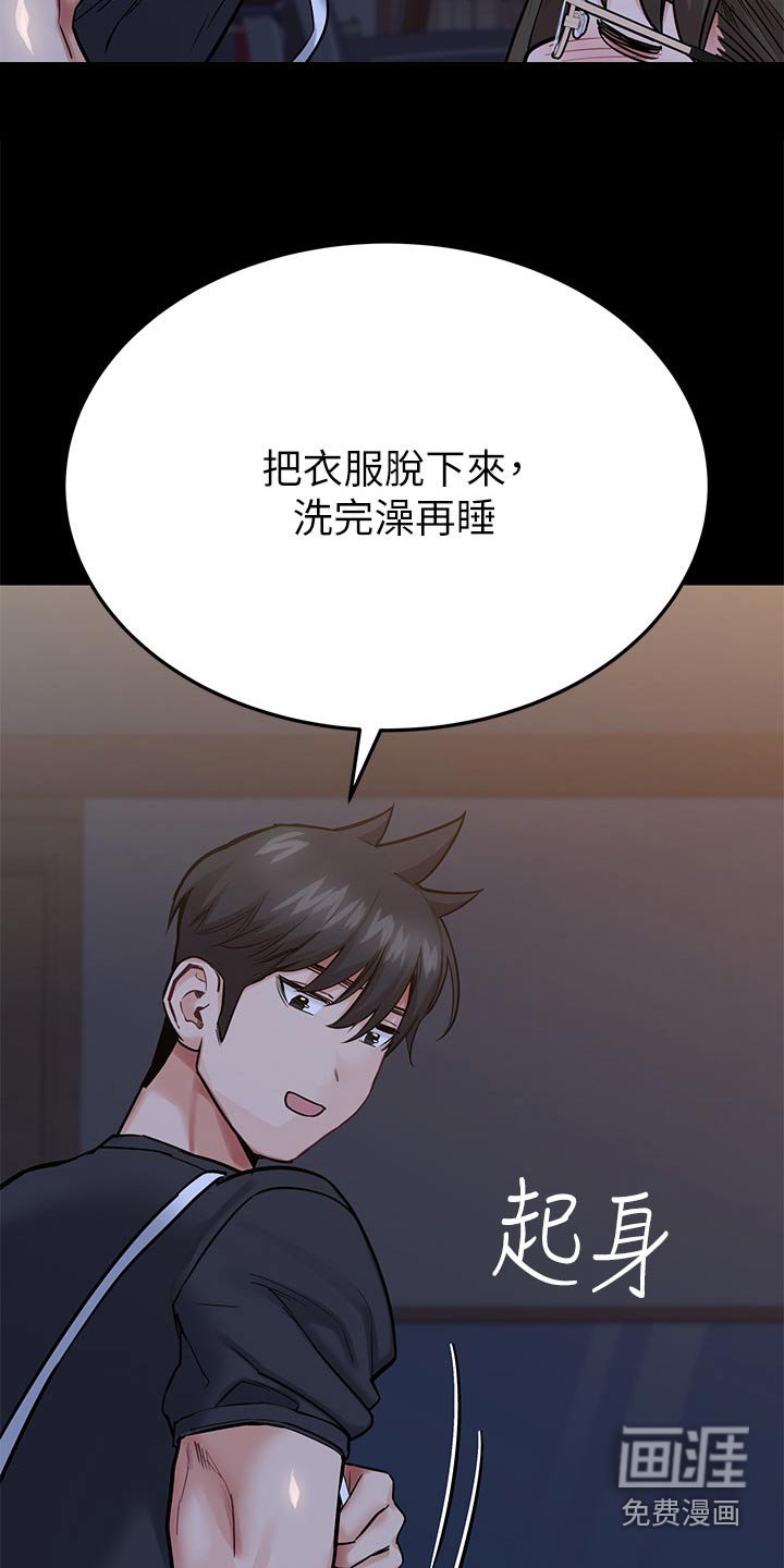 第98章：不要走