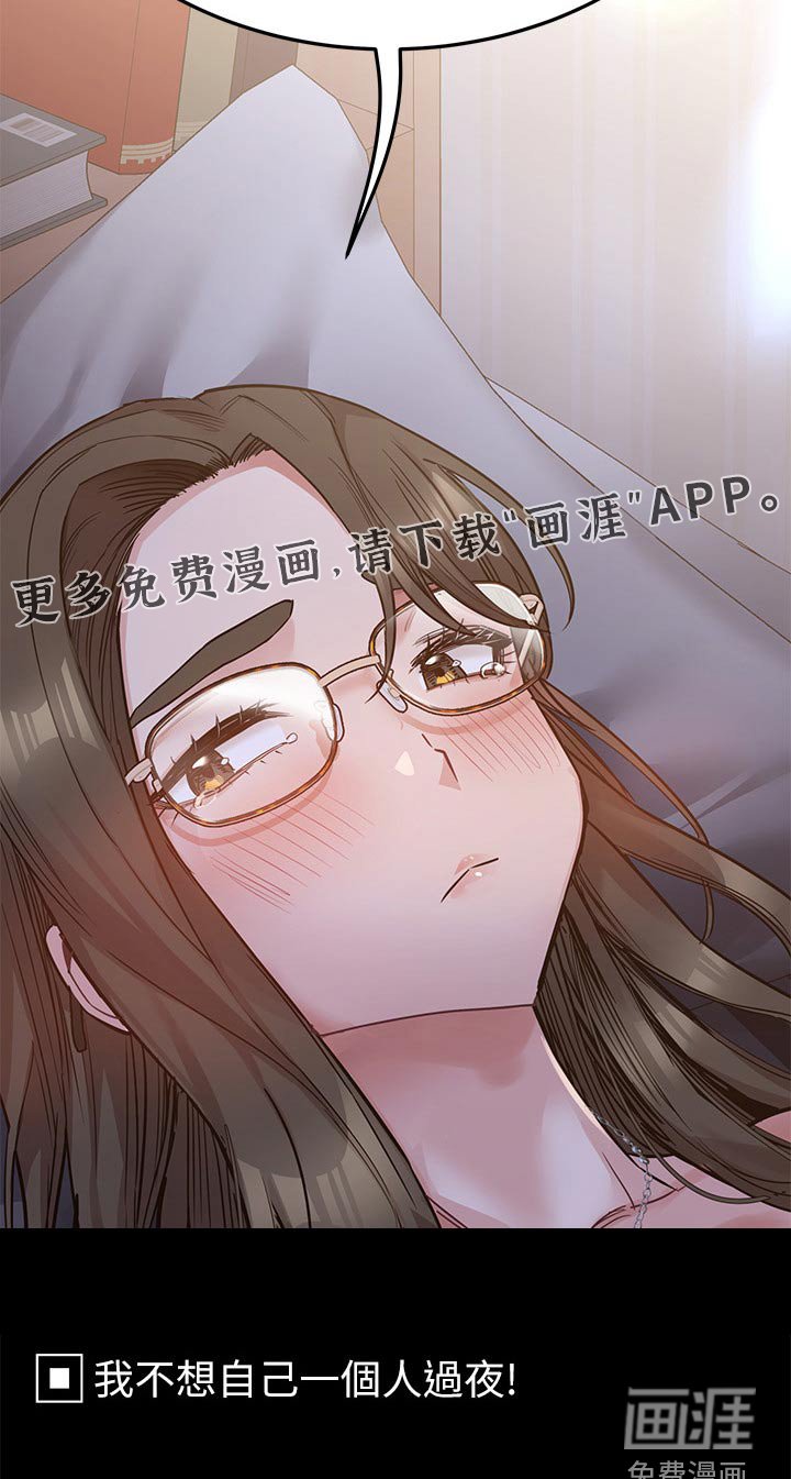 第98章：不要走