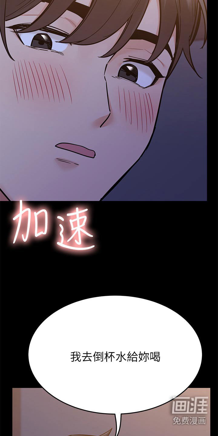 第99章：谢谢你