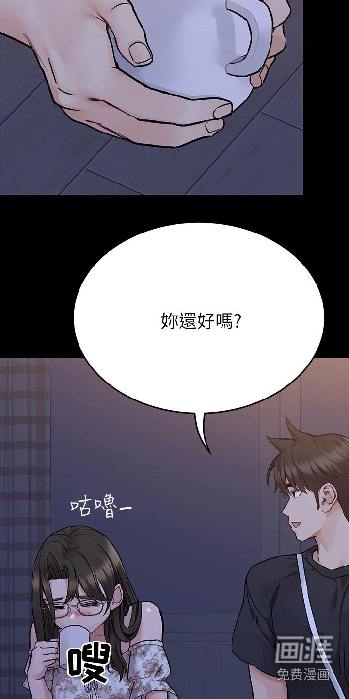 第99章：谢谢你