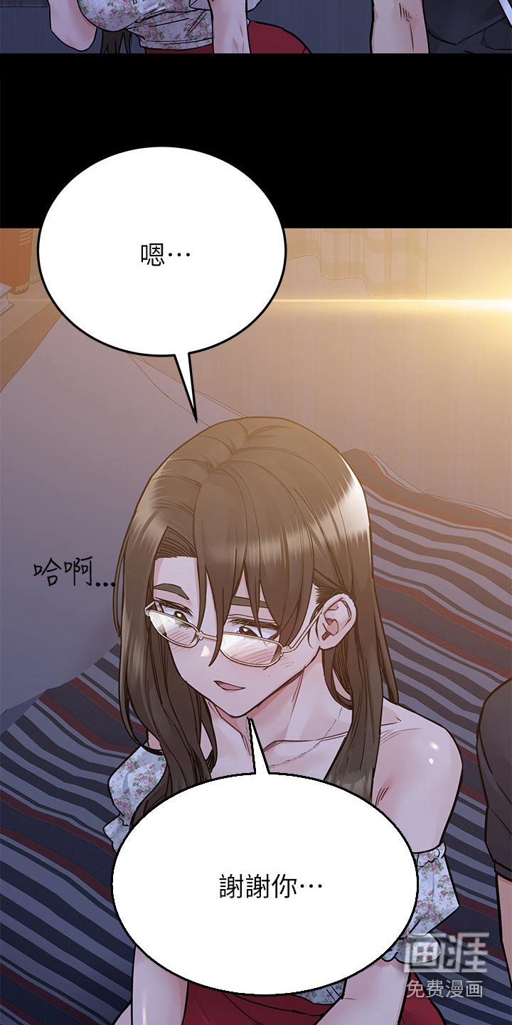 第99章：谢谢你