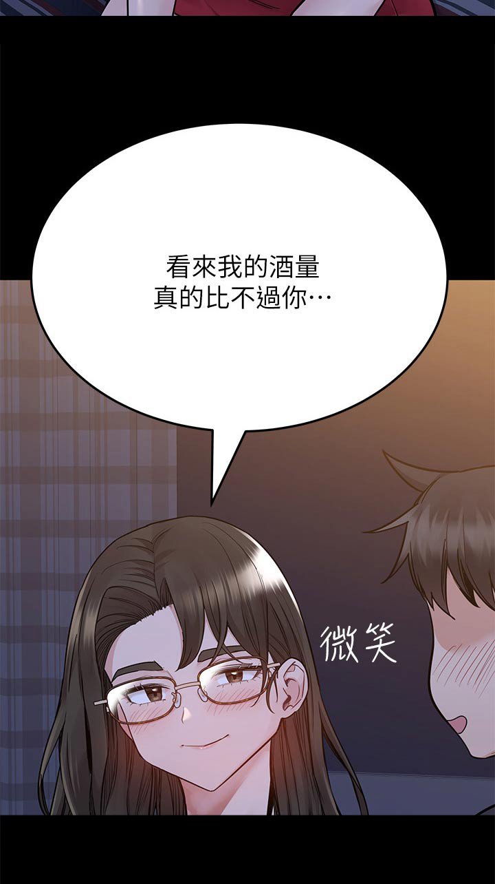 第99章：谢谢你