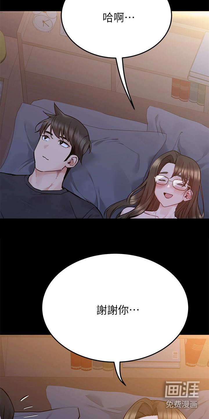 第99章：谢谢你