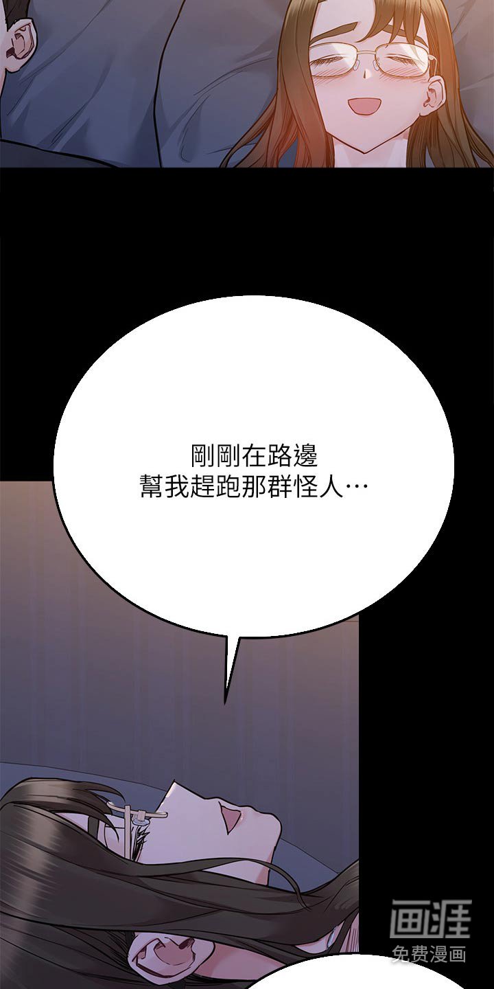 第99章：谢谢你