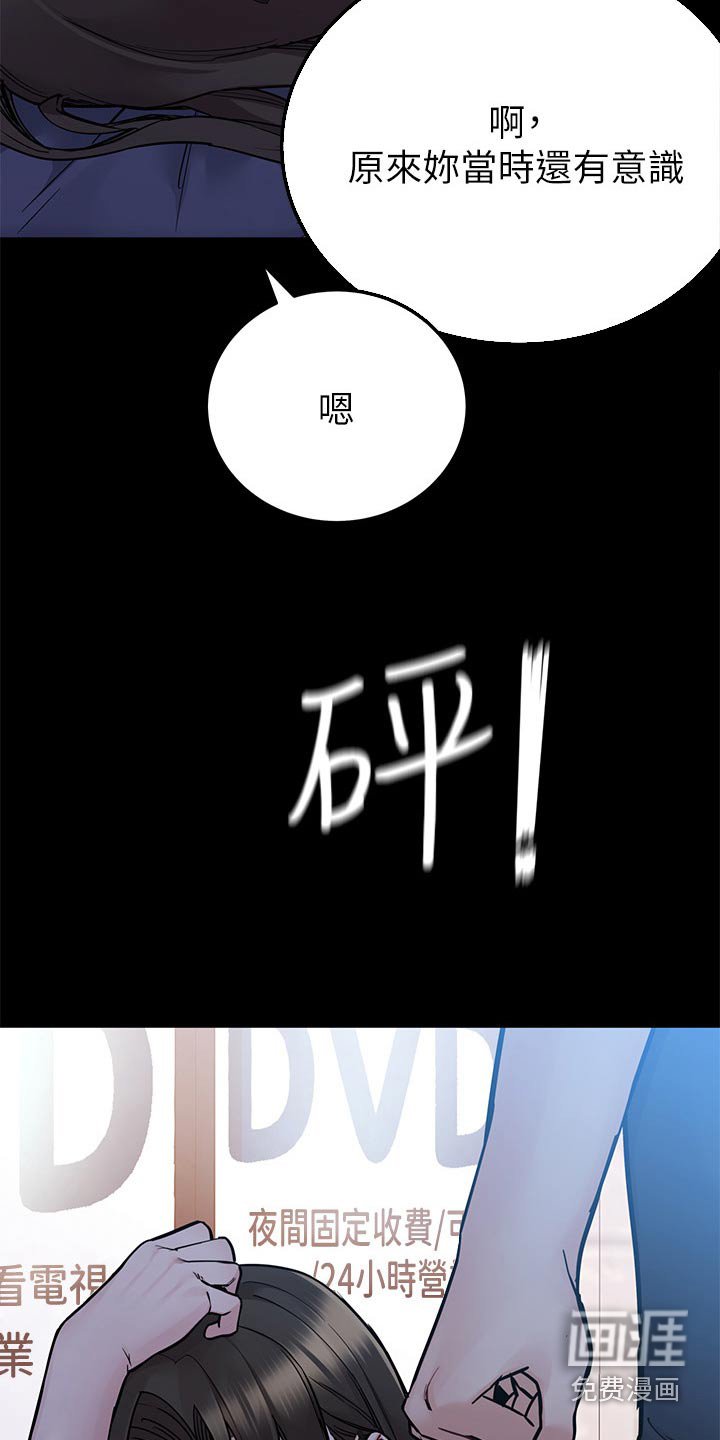 第99章：谢谢你