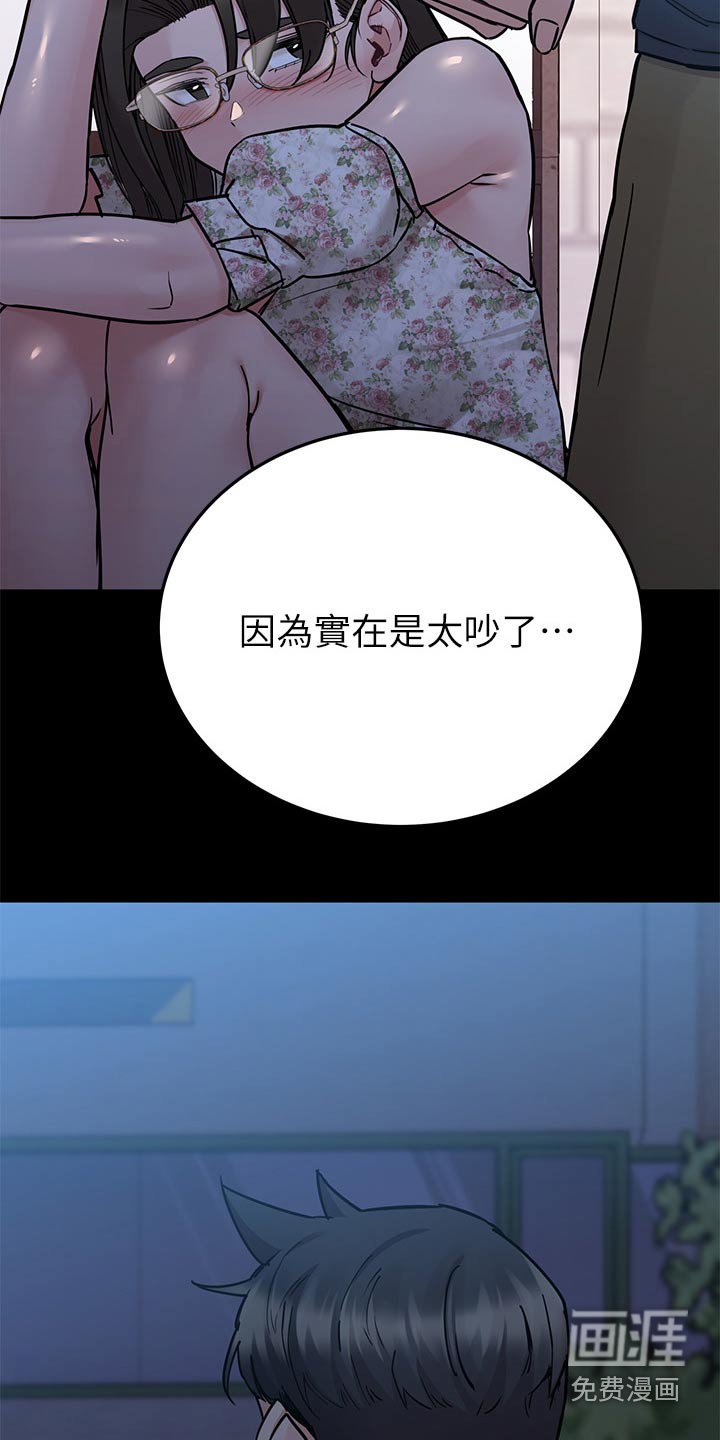 第99章：谢谢你