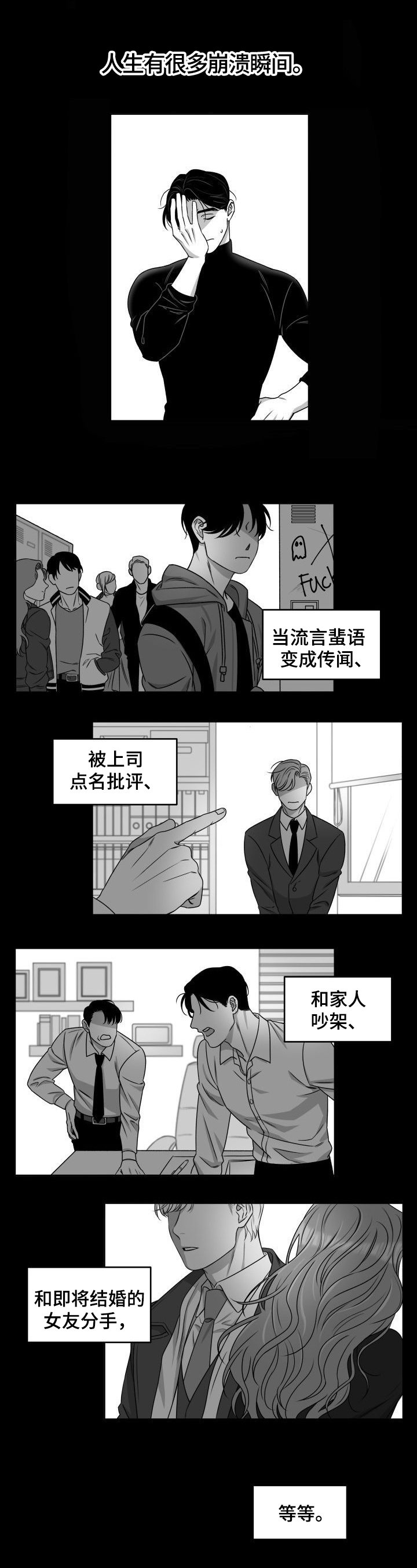 第1章：暗恋对象
