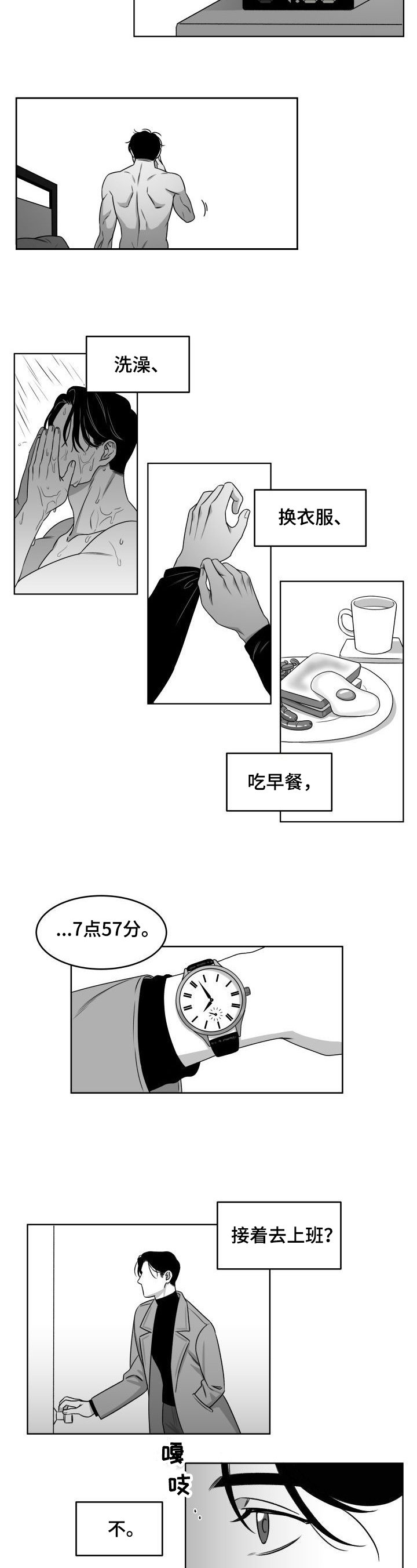 第1章：暗恋对象