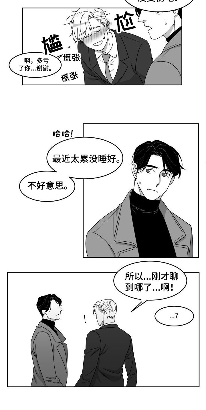 第1章：暗恋对象