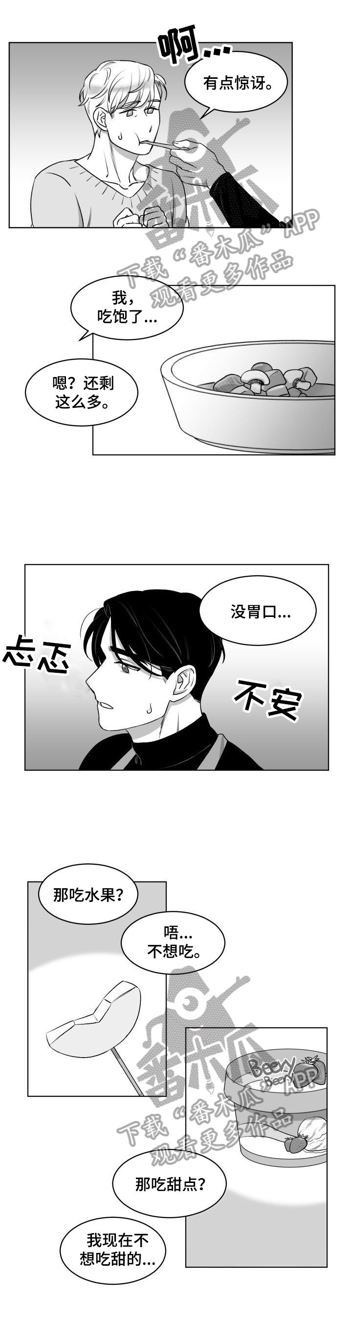 第10章：求助