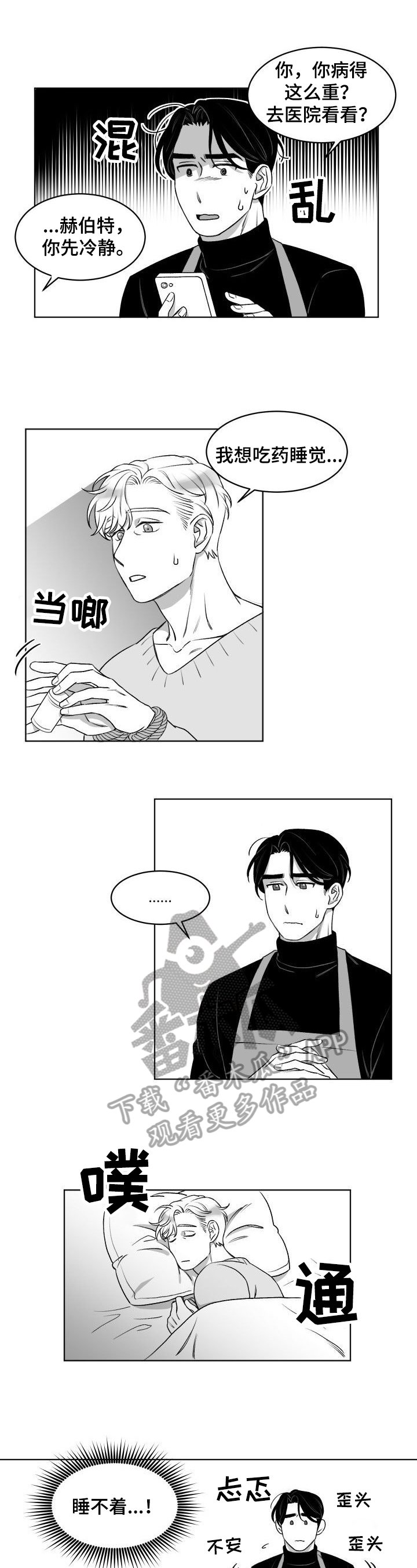第10章：求助
