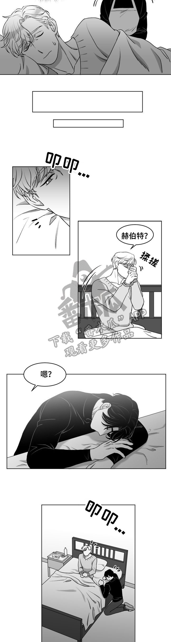第10章：求助