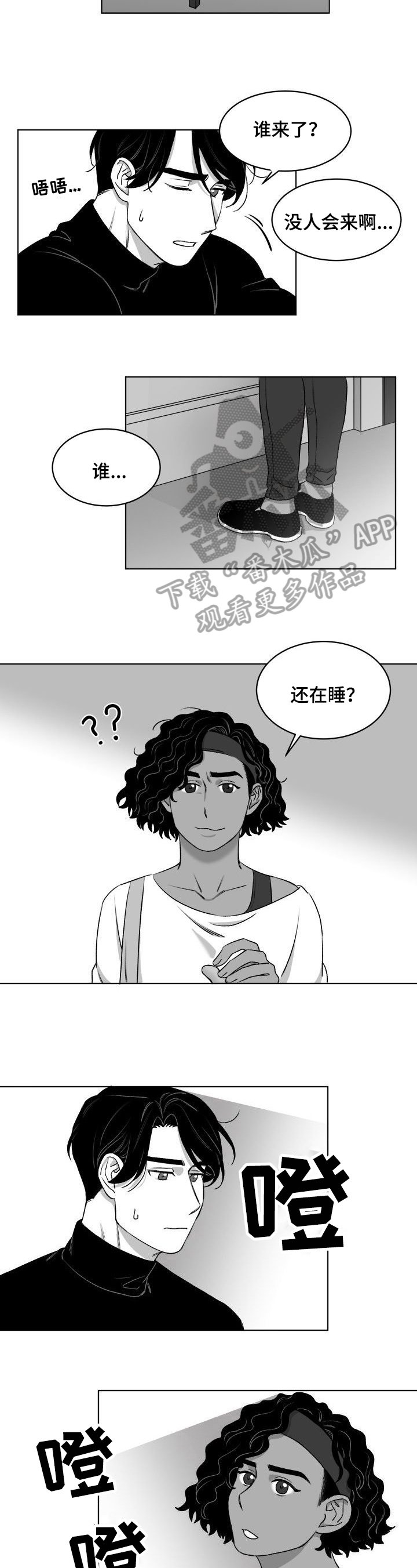 第10章：求助