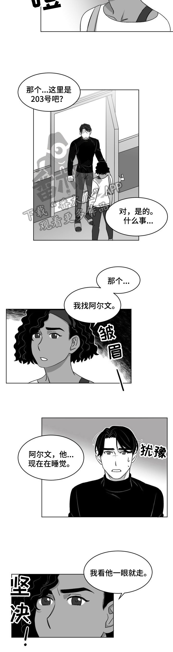 第10章：求助