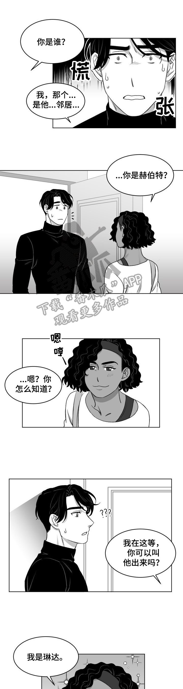 第10章：求助