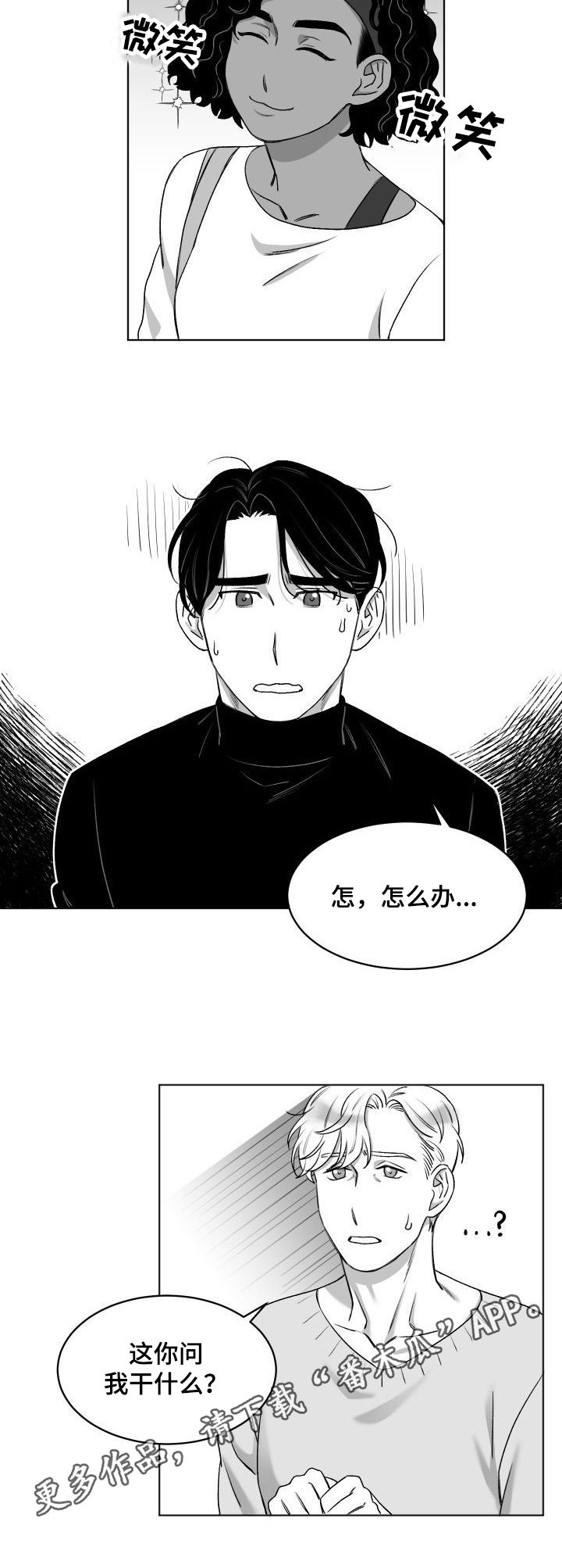 第10章：求助