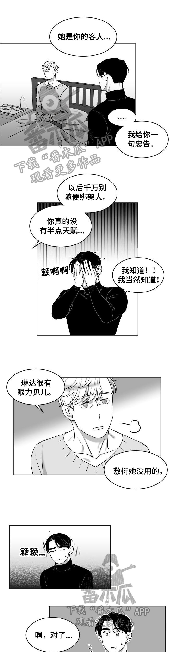 第11章：看望