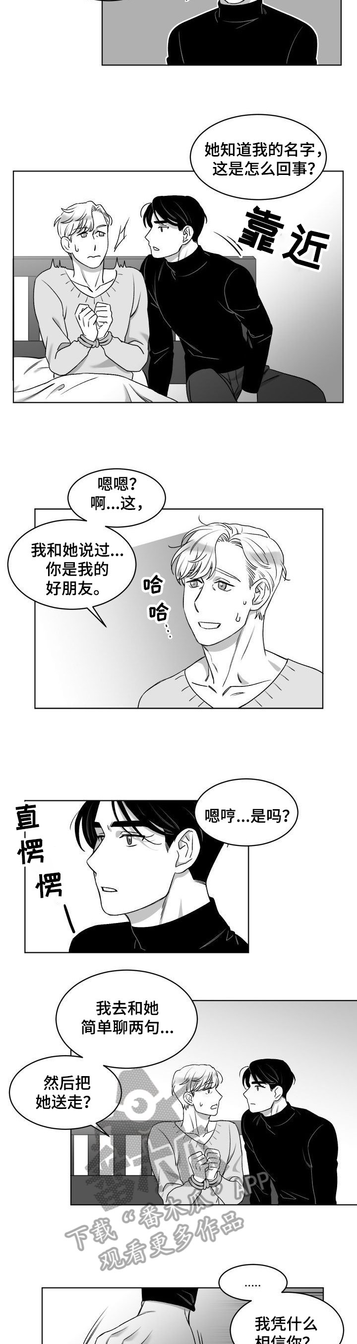 第11章：看望