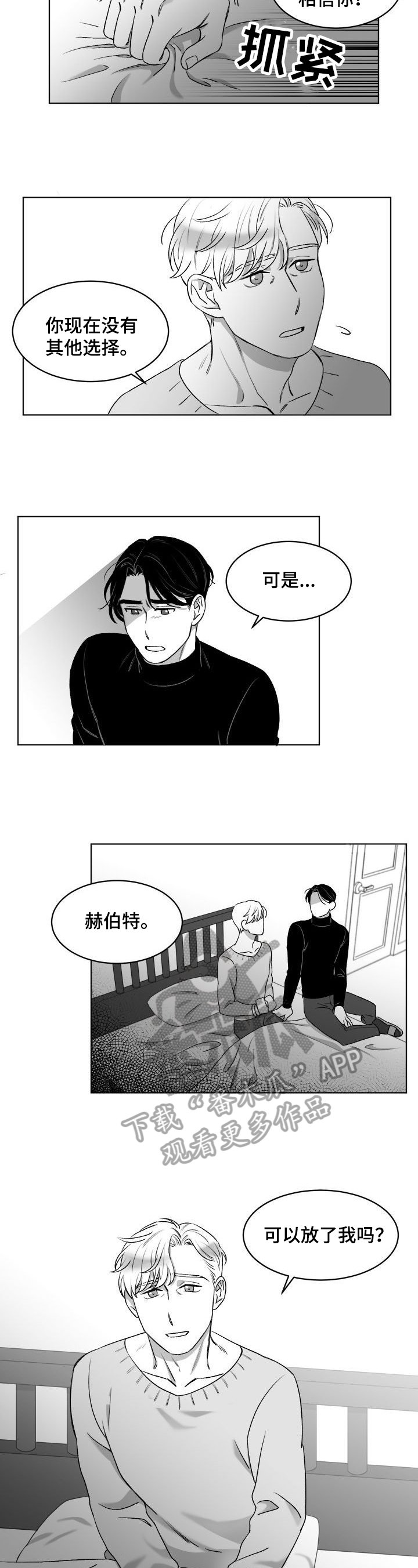 第11章：看望