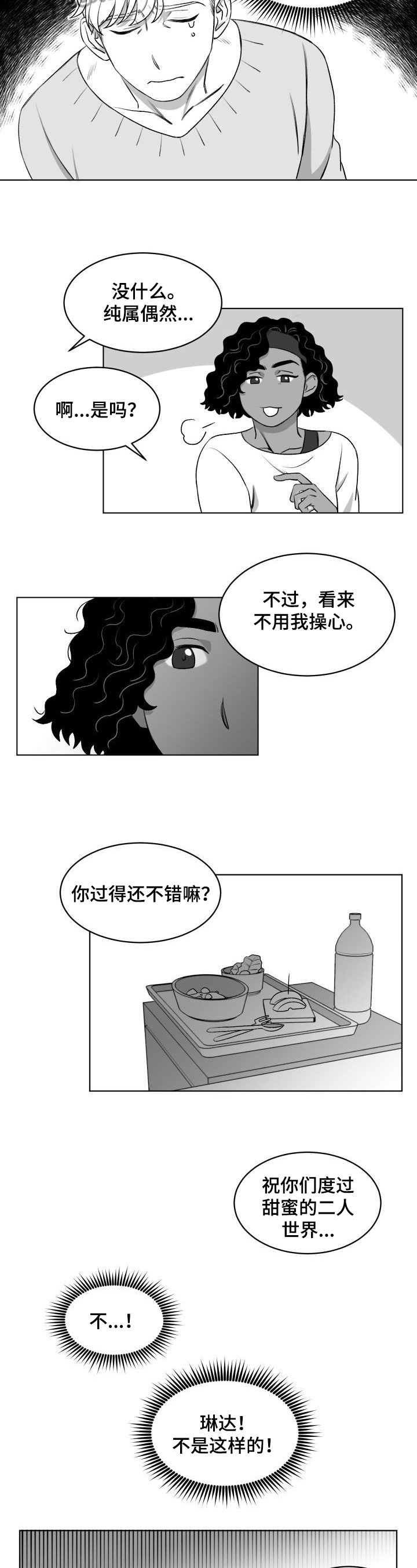 第11章：看望