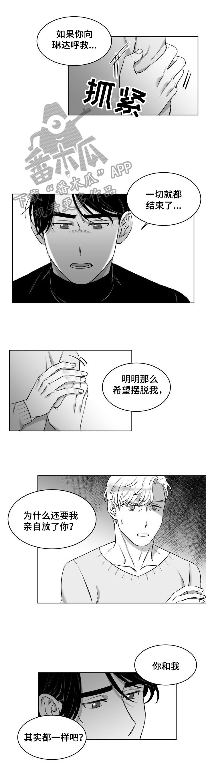 第13章：原谅