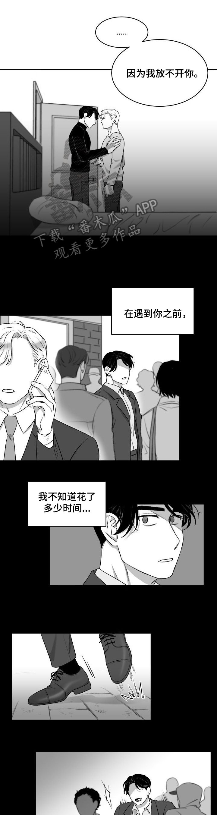 第13章：原谅