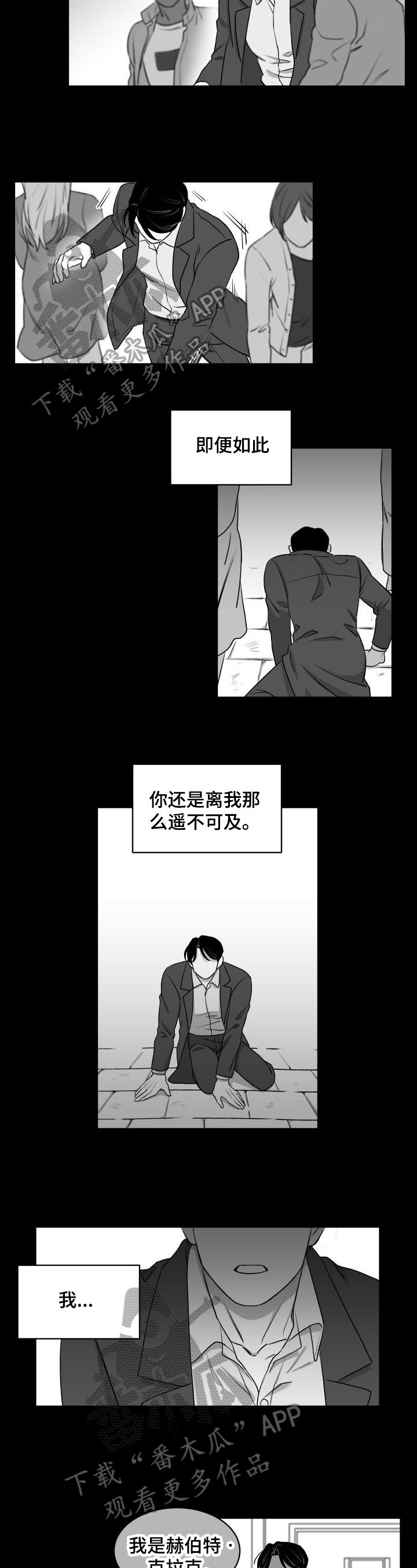 第13章：原谅