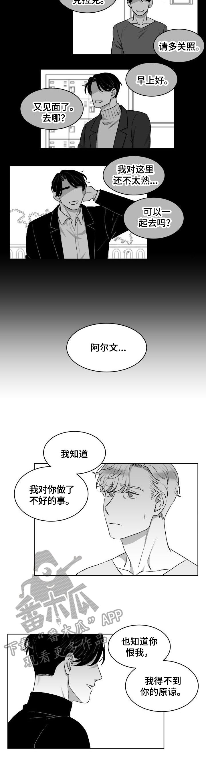 第13章：原谅