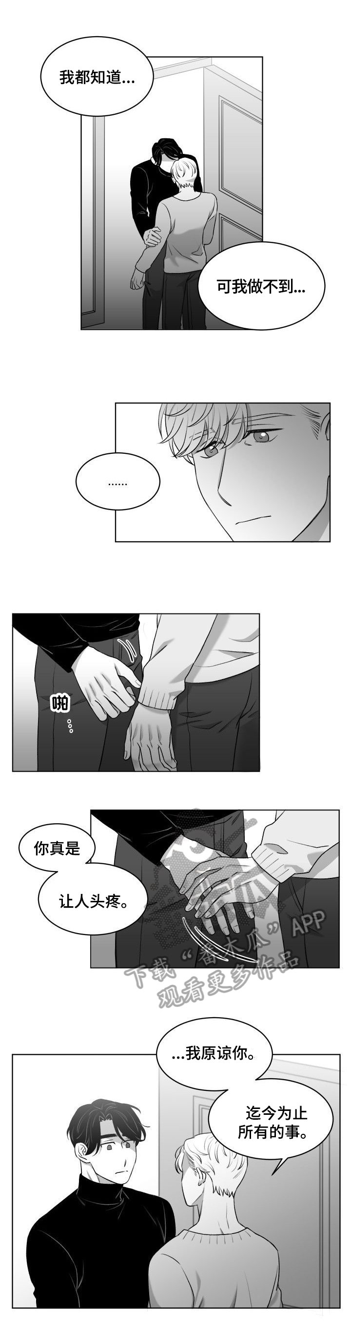 第13章：原谅