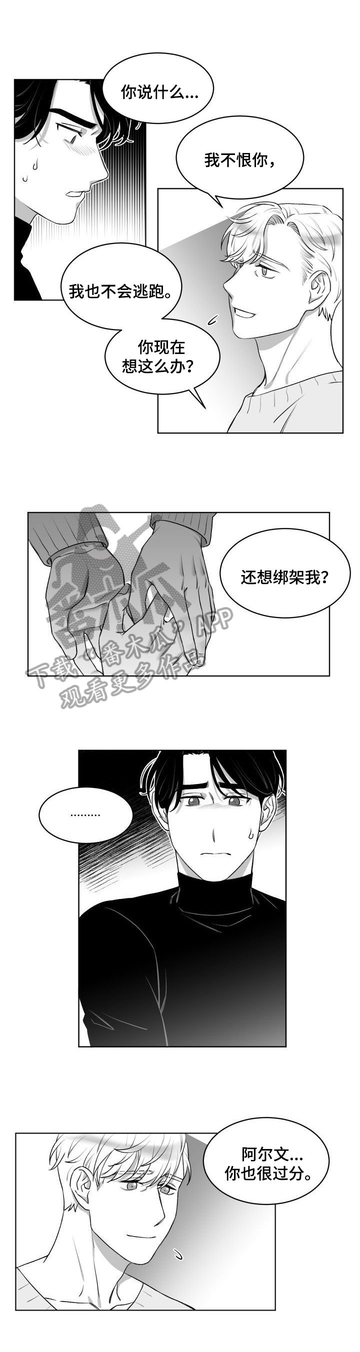 第13章：原谅