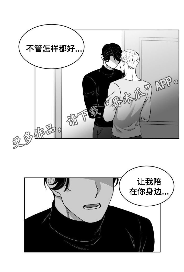 第13章：原谅