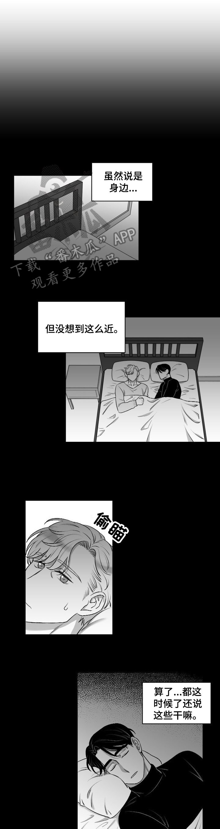 第14章：尴尬