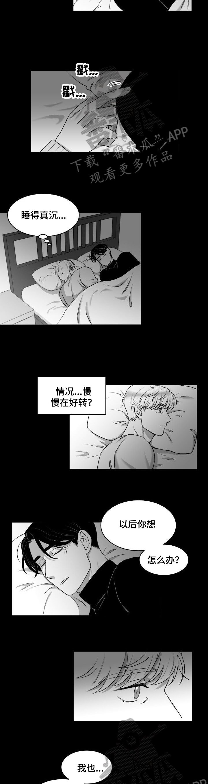 第14章：尴尬