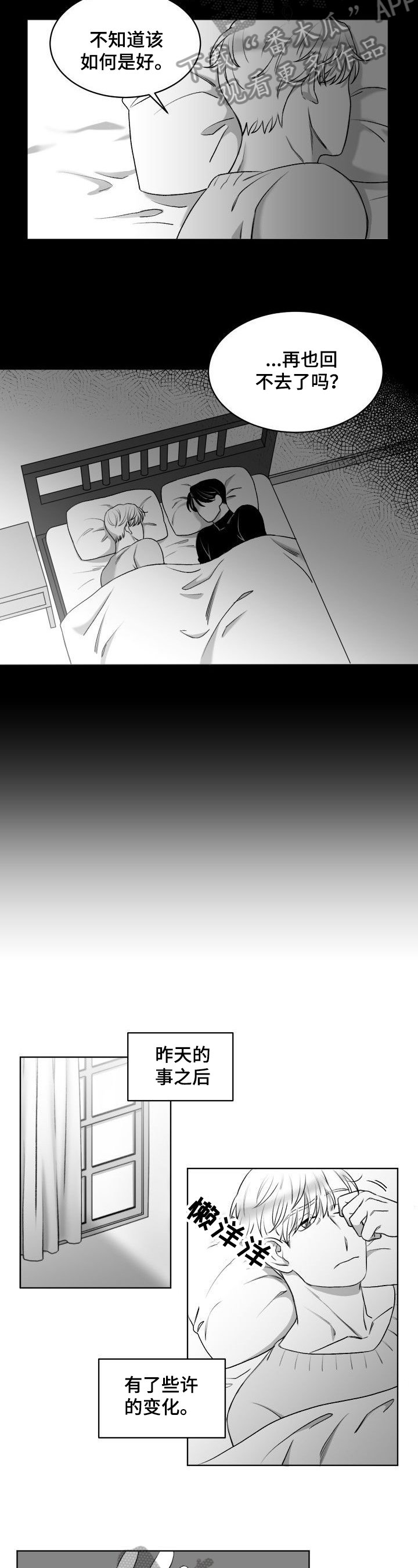 第14章：尴尬