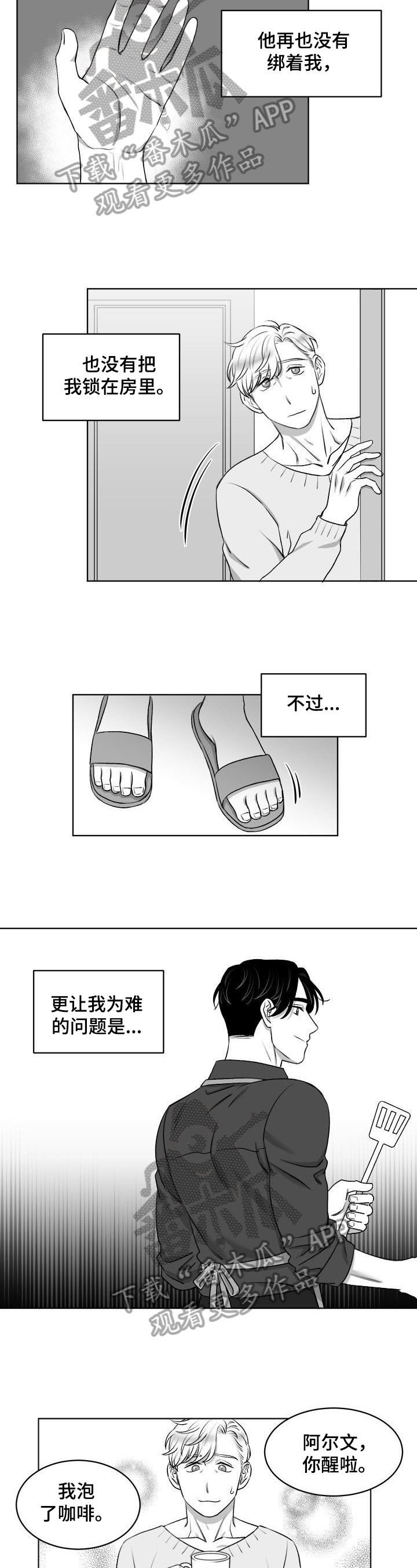 第14章：尴尬