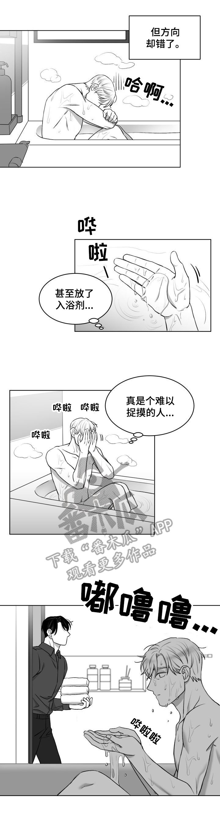 第14章：尴尬