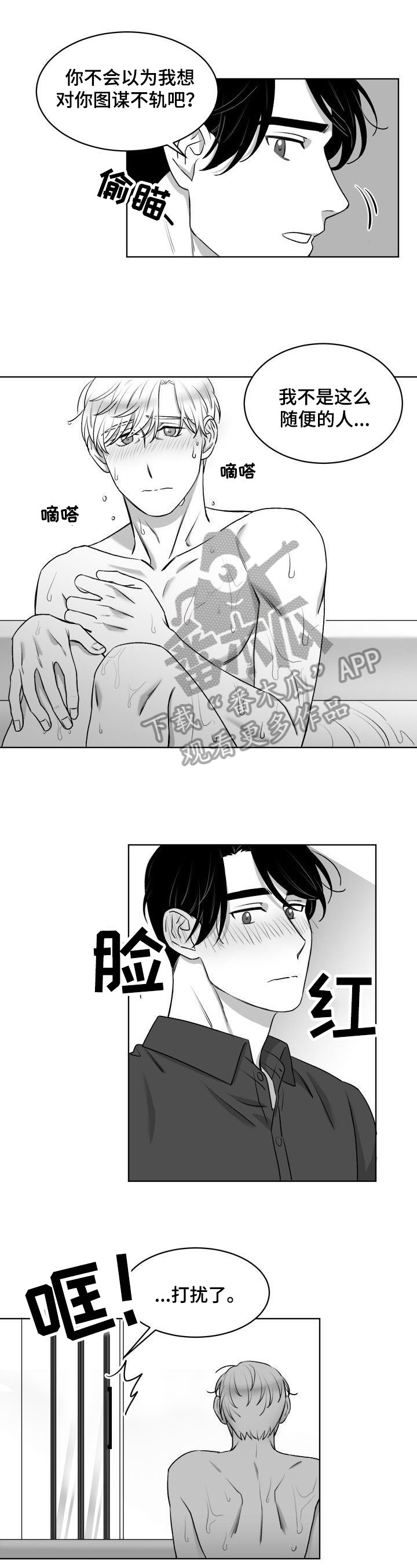 第15章：划伤