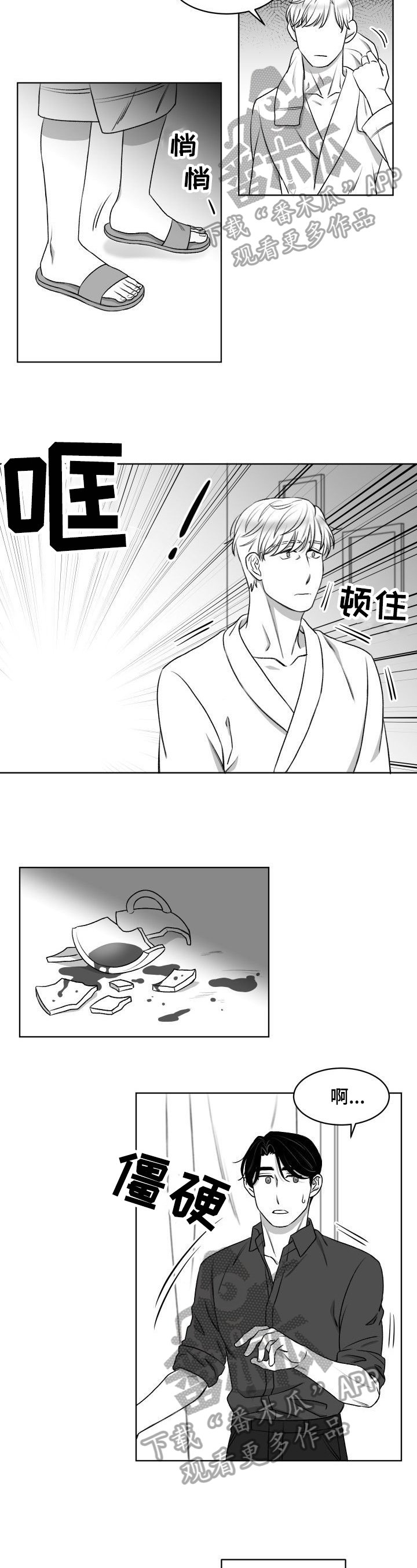 第15章：划伤